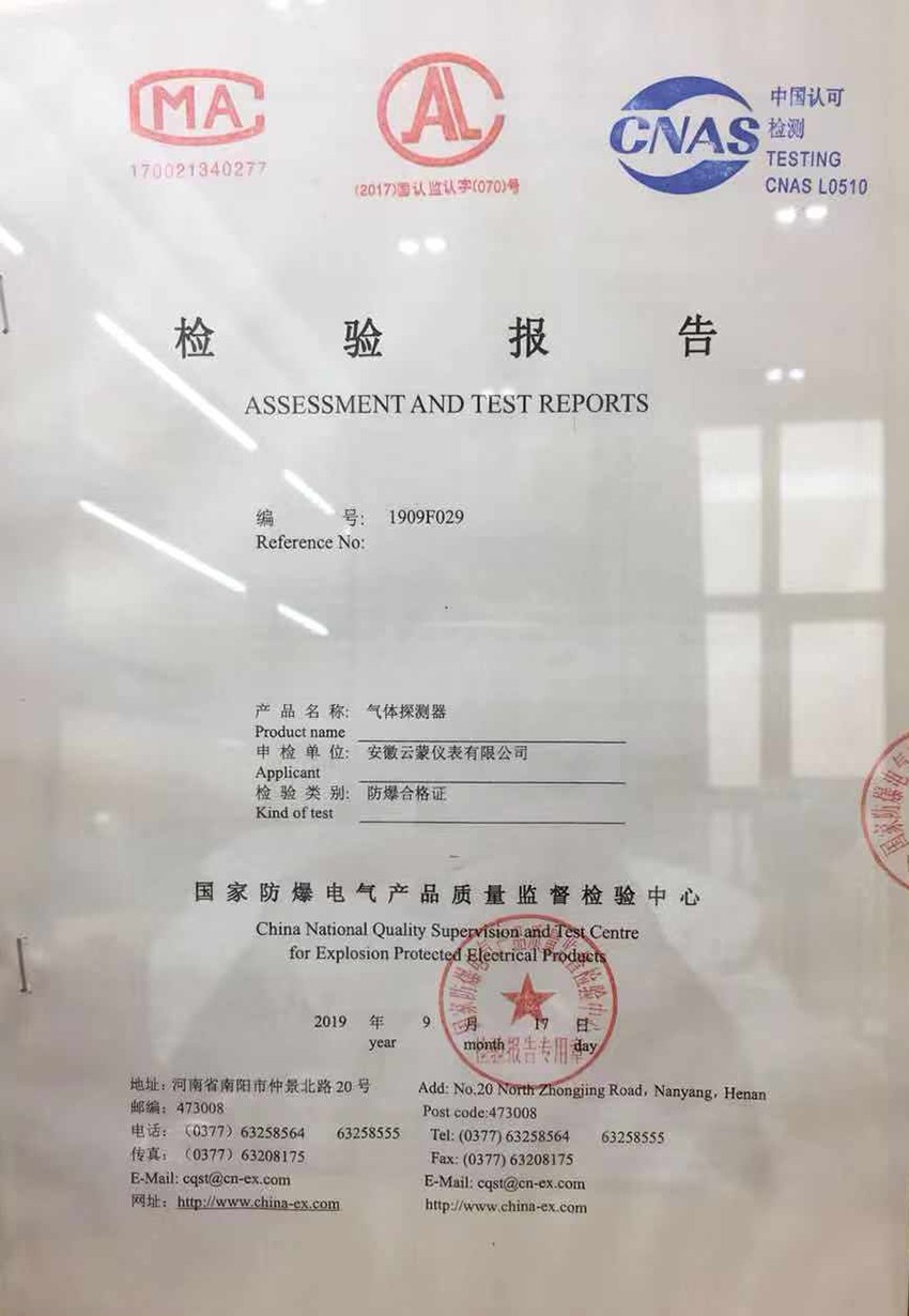 检验报告